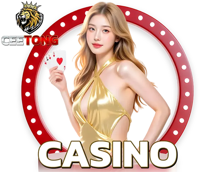 คาสิโนออนไลน์พรีเมียม CEETONG รวมบาคาร่าสด รูเล็ต และเกมไพ่ยอดนิยม